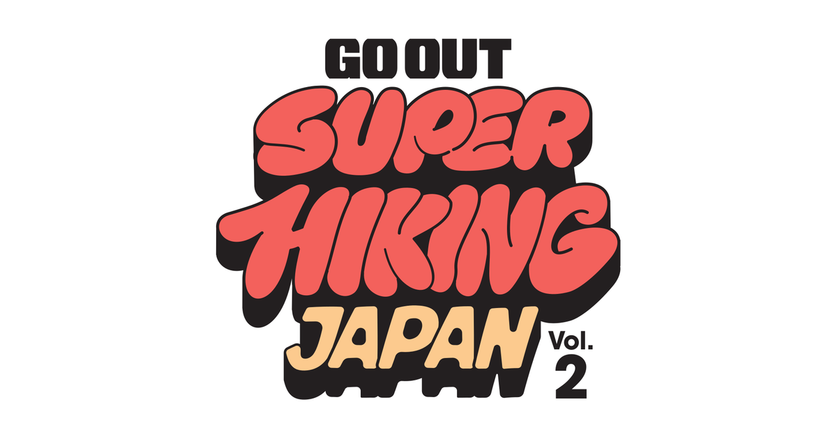 GO OUT SUPER HIKING JAPAN vol.2 開催!!